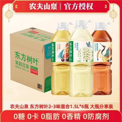 农夫山泉 东方树叶茉莉花茶乌龙茶青柑普洱1.5L大瓶装无糖茶饮料
