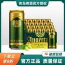 包邮 12度听装 24罐整箱 青岛啤酒奥古特330ml 啤酒大麦酿造高端啤酒