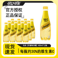 怡泉+C柠檬味汽水400ml*12/24瓶