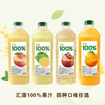 汇源100％果汁阳光柠檬桃苹果2L