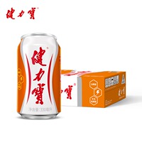 健力宝橙蜜味330ML*24罐箱电解质运动碳酸蜂蜜饮料汽水京津冀包邮