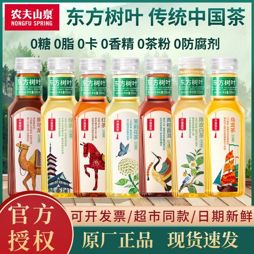 东方树叶原味茶饮料500ml无糖茶