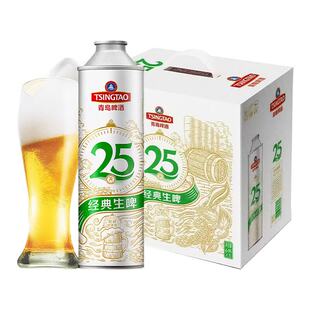 青岛啤酒 经典生啤1L铝瓶装 青岛生啤 25天鲜活 鲜啤生啤扎啤