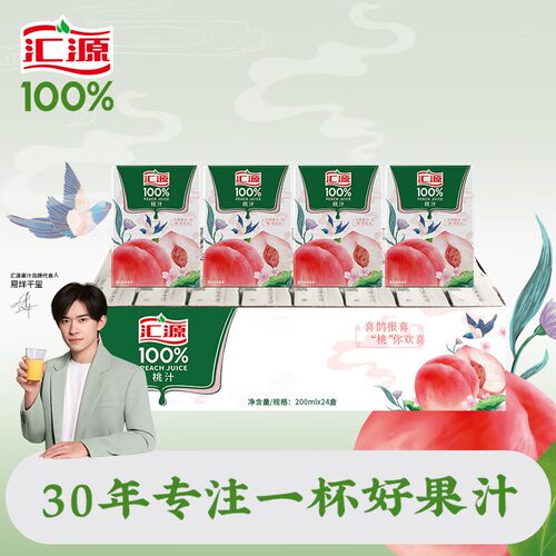 汇源100%桃汁200ml0添加纯果蔬汁
