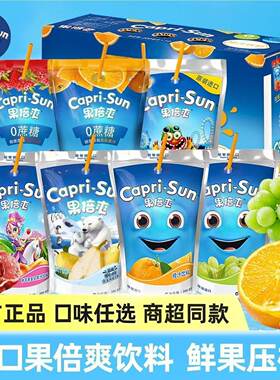 果倍爽阿联酋进口儿童果汁饮料