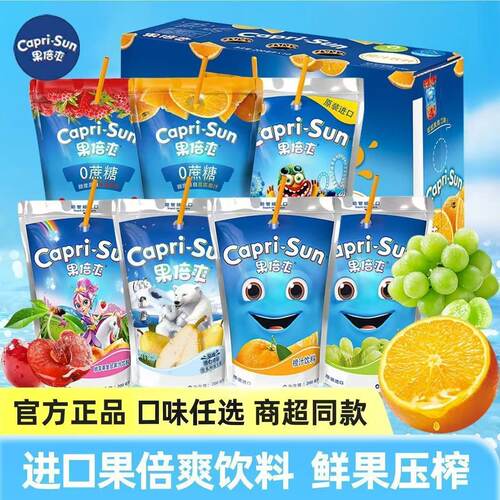果倍爽阿联酋进口儿童果汁饮料