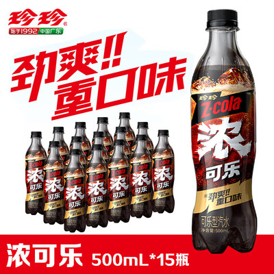 珍珍浓可乐500ml*15碳酸饮料汽水