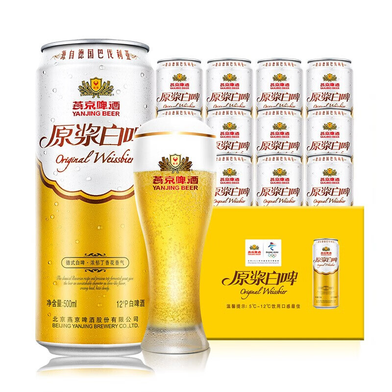 燕京原浆白啤精酿12度500ml罐装