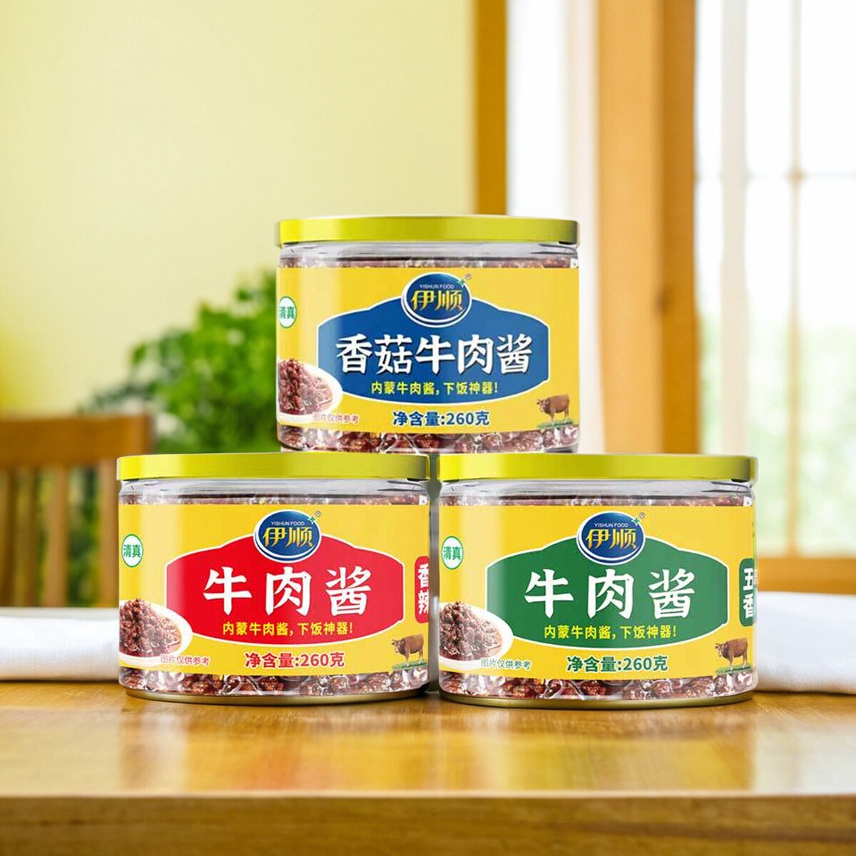 伊顺清真牛肉酱260g五香味香辣味香菇酱下饭酱调味酱料拌面拌饭酱