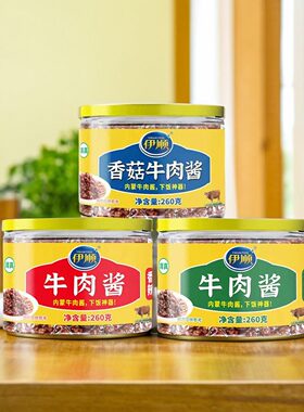伊顺清真牛肉酱260g五香味香辣味香菇酱下饭酱调味酱料拌面拌饭酱