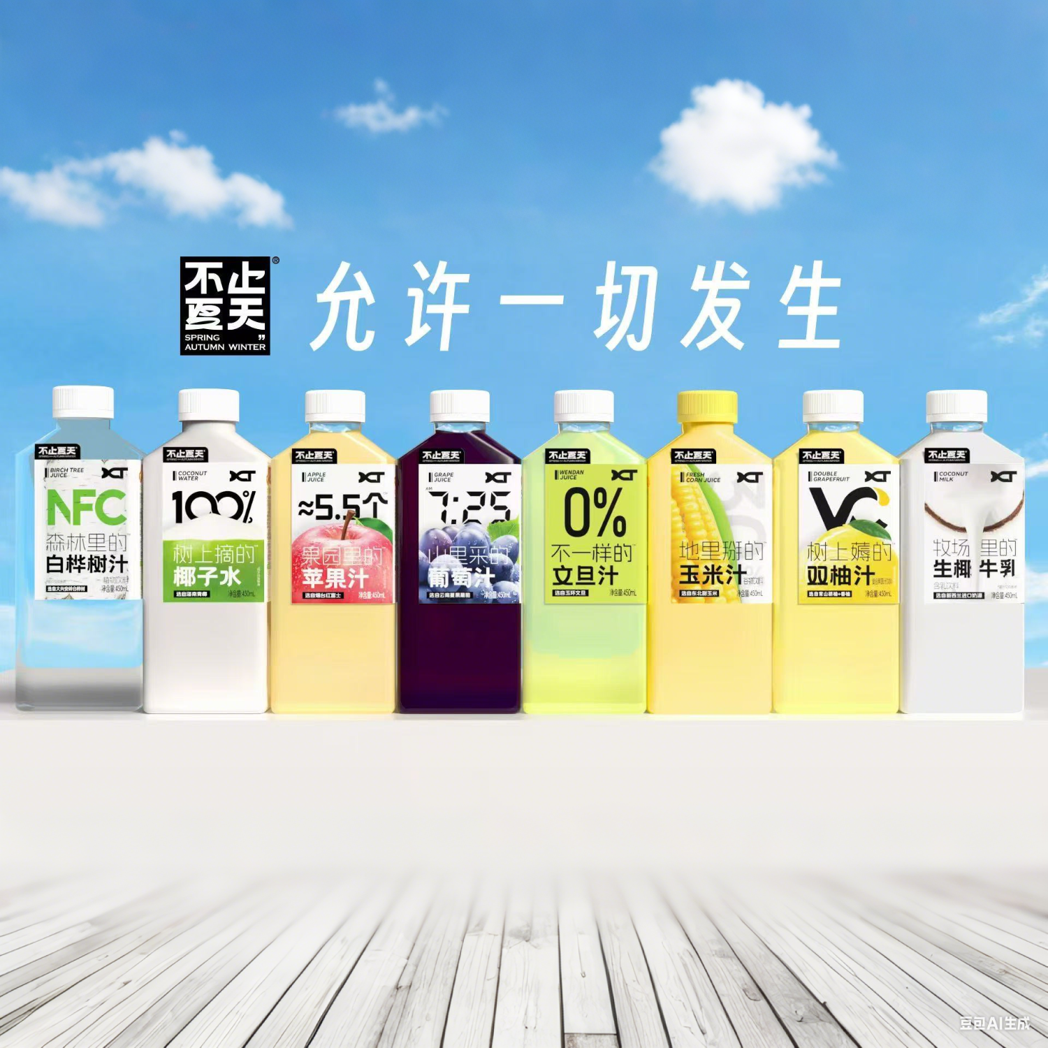 不止夏天 NFC白桦树汁450ml*15瓶100％椰子水 玉米汁苹果汁葡萄汁