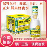 正大饮品 鲜果蜂蜜水350ml*6瓶整箱装 青金桔味蜂蜜水分离式饮料