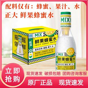 正大饮品 鲜果蜂蜜水350ml*6瓶整箱装 青金桔味蜂蜜水分离式饮料
