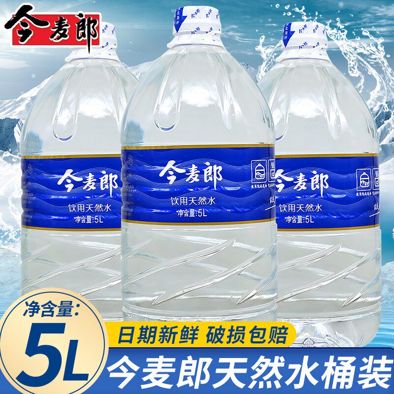 今麦郎 饮用天然水 矿泉水 5l*4桶/箱整箱 大桶水桶装水北京包邮