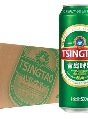 青岛啤酒罐装经典10度500ml*12听