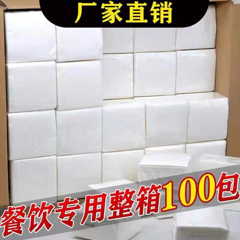纸巾抽纸整箱批餐巾纸饭店专用便宜小包装酒店商用实惠装餐厅纸图片