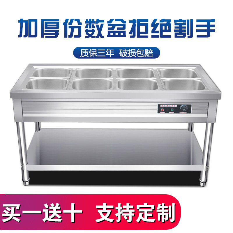 快餐保温台不锈钢食堂打菜热菜售饭台快餐工程款加厚商用保温餐车