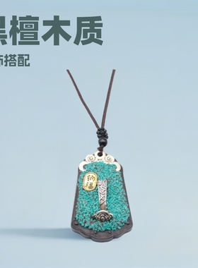 新品藏式新款唐卡复古项链黑檀木父亲节吊坠毛衣链配饰民族风