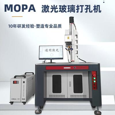 MOPA激光自动化玻璃打孔机光伏玻璃打孔玻璃毛化玻璃打打孔
