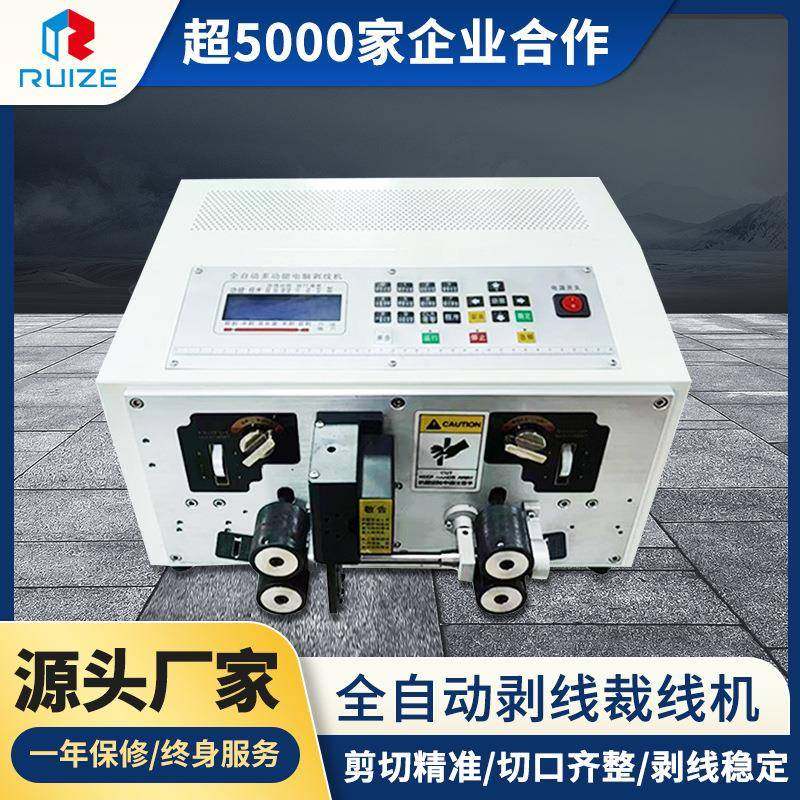 全自动电缆线剥线机护套线精密内外剥皮机电脑剥线脱皮机裁线机,五金/工具,剥线机,淘宝优惠券,粉丝福利购,淘宝优惠卷