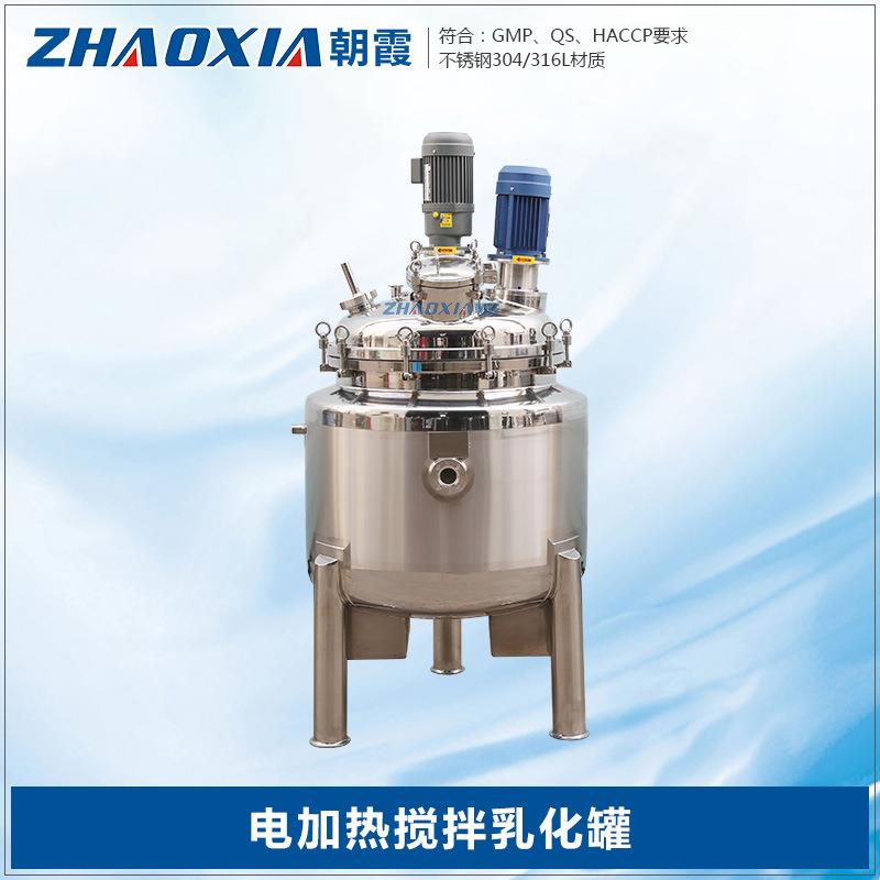 不锈钢电加热搅拌罐液体尿素反应釜水溶肥搅拌乳化罐发酵酶解罐
