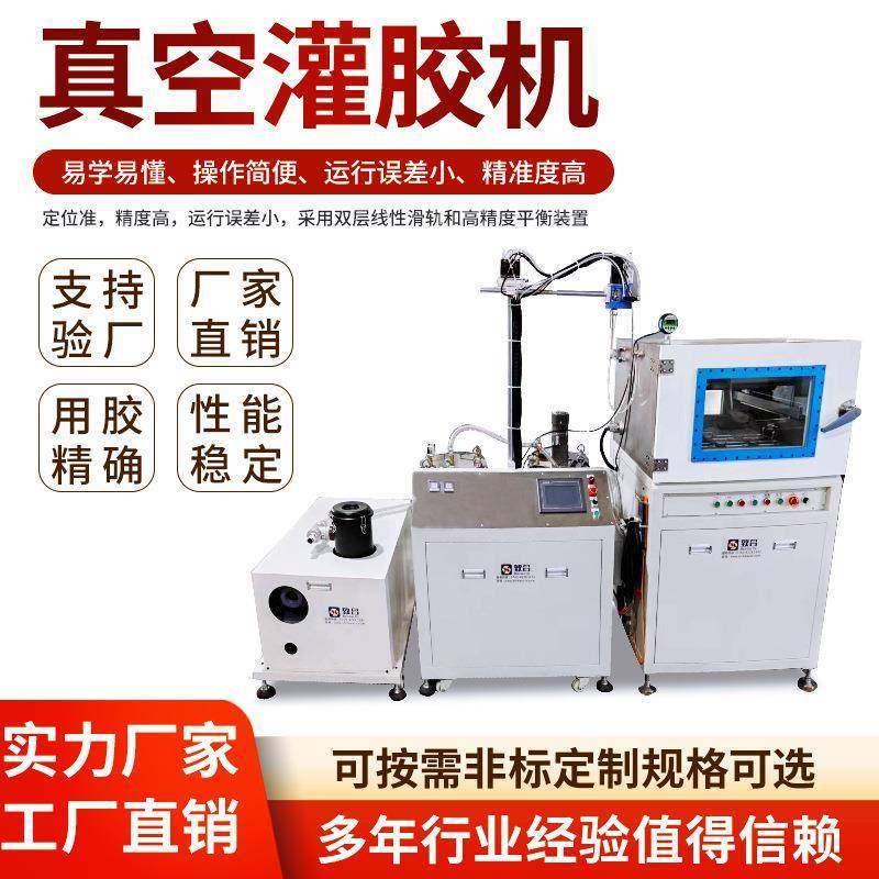 环氧树脂ab胶聚氨酯胶真空灌胶机全自动抽真空硅胶注点打胶机设备,五金/工具,电动打胶机,淘宝优惠券,粉丝福利购,淘宝优惠卷