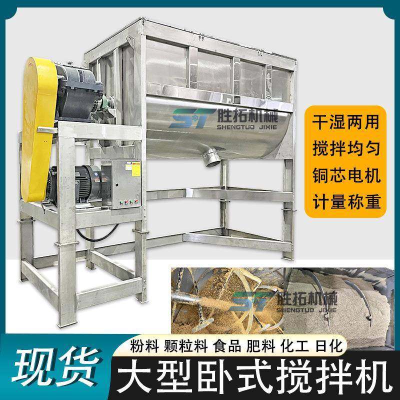 10方卧式搅拌机5吨干粉面粉搅拌机胶粉颗粒有机肥饲料螺带混合机,工业油品/胶粘/化学/实验室用品,混合设备,淘宝优惠券,粉丝福利购,淘宝优惠卷