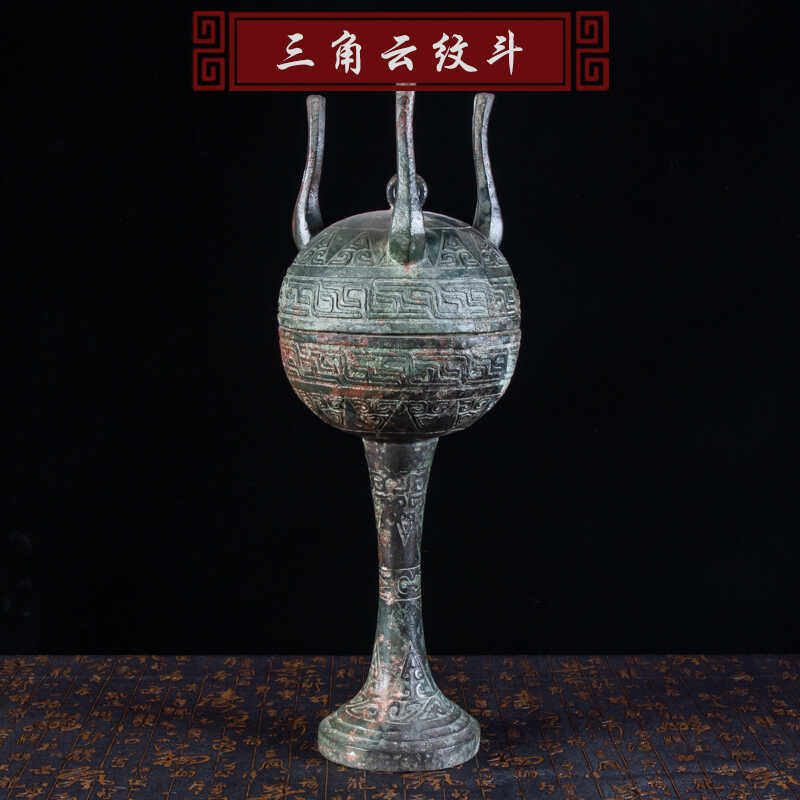 三角云纹斗铜豆古玩收藏品仿古铜壶青铜器仿古工艺品摆件文玩杂项