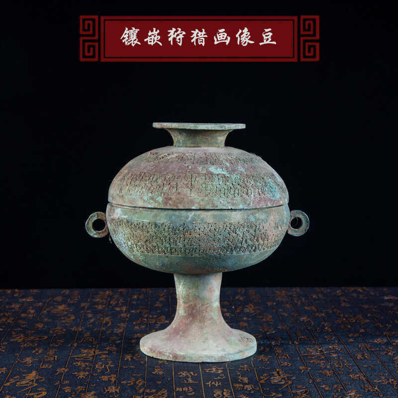 青铜豆仿古工艺品收藏摆件