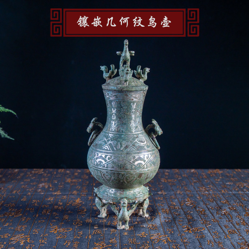 几何纹鸟壶仿古工艺青铜器立鸟壶错银书房客厅摆件铜古玩商务礼品