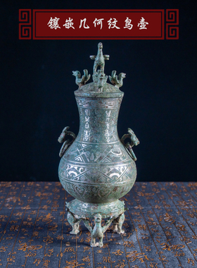 商务礼品客厅摆件立鸟壶铜器