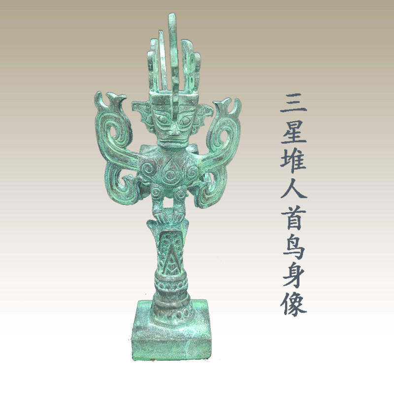 仿古三星堆人首鸟身像