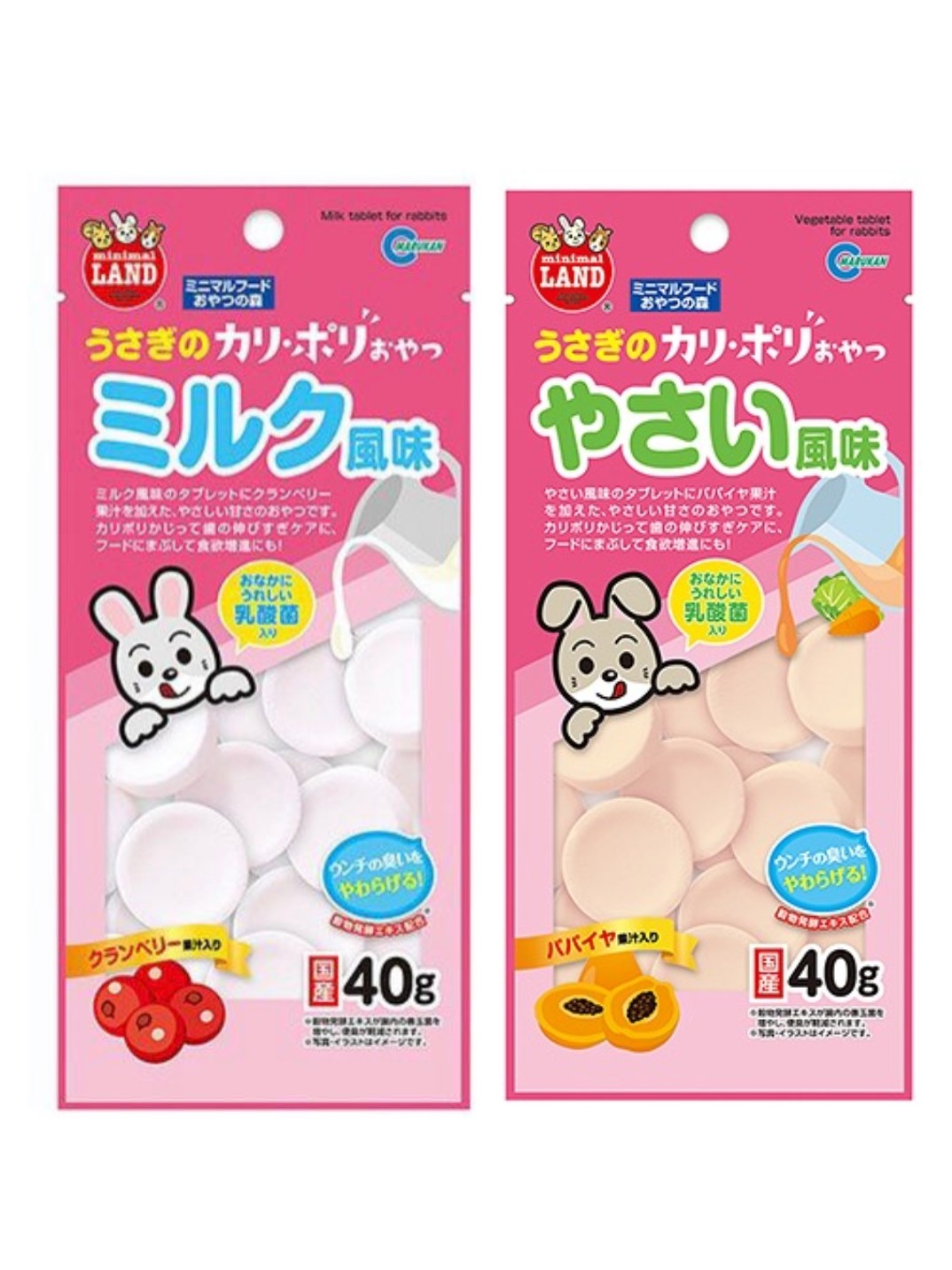 日本Marukan马卡蔓越莓奶片仓鼠兔子熊木瓜化毛整肠去毛球零食