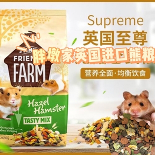 英国supreme Harry熊类无糖仓鼠粮金丝熊粮主粮分装整包