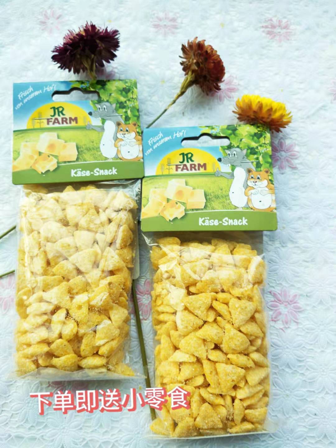 德国jrfarm三角芝士仓鼠花枝