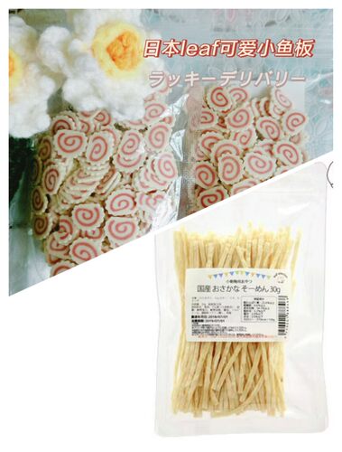 日本leaf可爱小鱼高蛋白