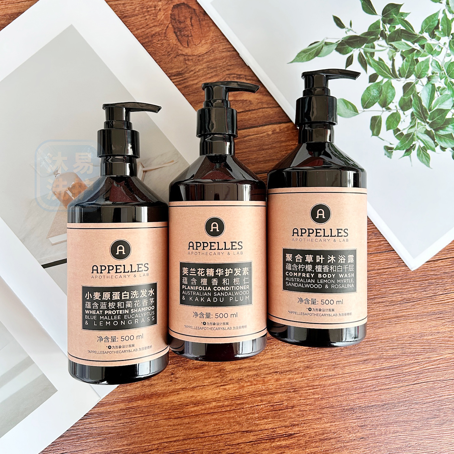 酒店线APPELLES小麦原蛋白洗发水