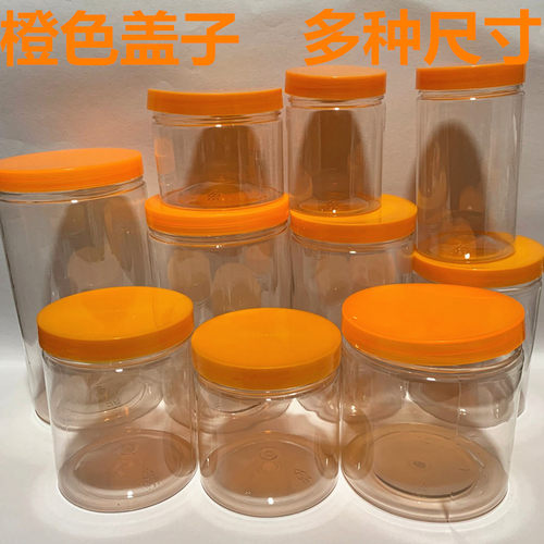 塑料瓶子食品花茶罐坚果炒货pet