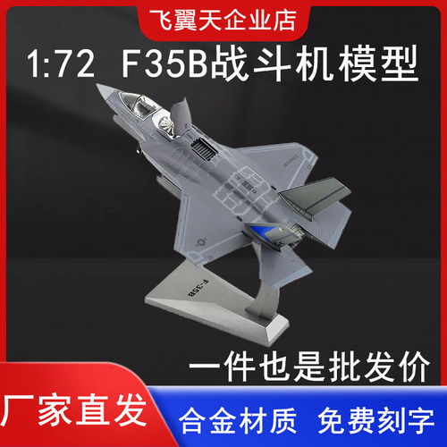 仿真战斗机飞翼天模型摆件