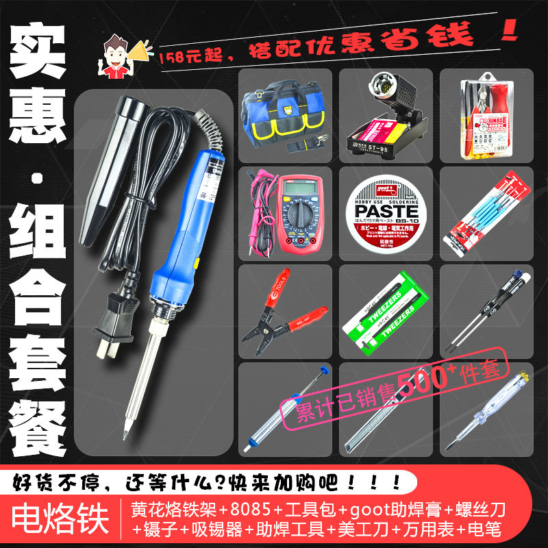 日本固特GOOT TQ-95/77 双功率电烙铁 笔形快速升温 进口烙铁组套,金属材料及制品,金属加工件/五金加工件,淘宝优惠券,粉丝福利购,淘宝优惠卷
