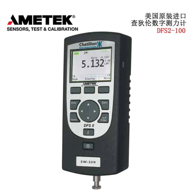 美国原装进口查狄伦CHATI