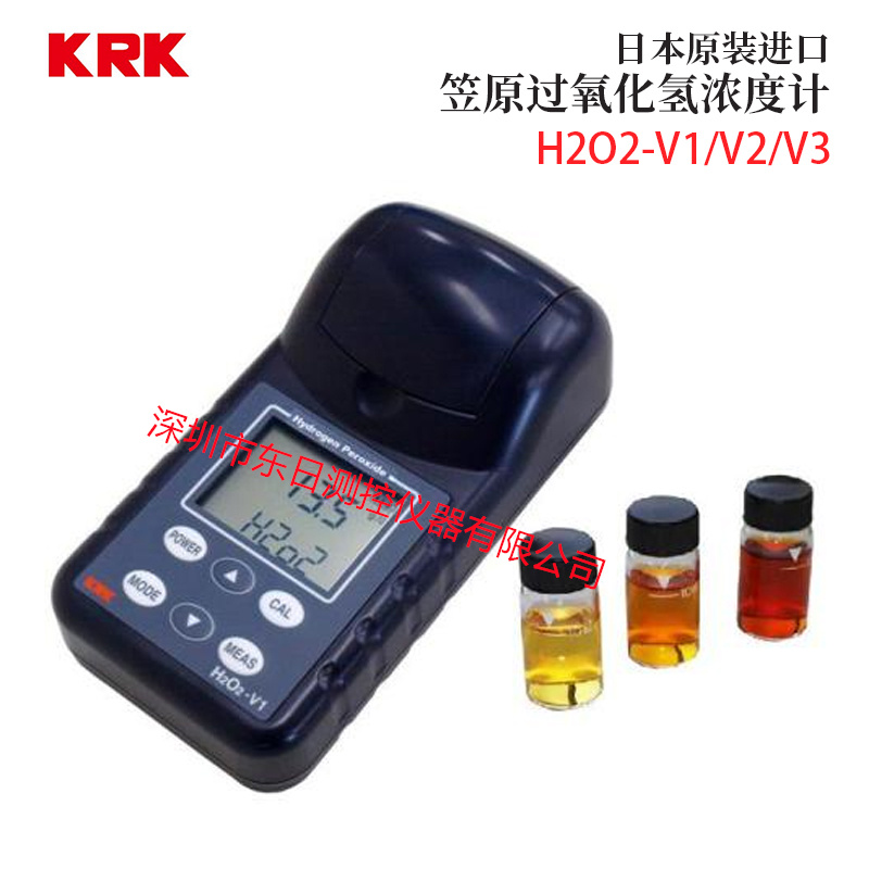 日本KRK笠原氧化氢浓度