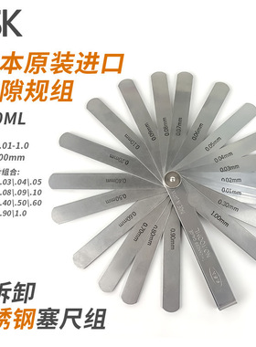 现货日本SSK厚薄规100MX 150MX塞尺0.03-3.0MM 13片间隙