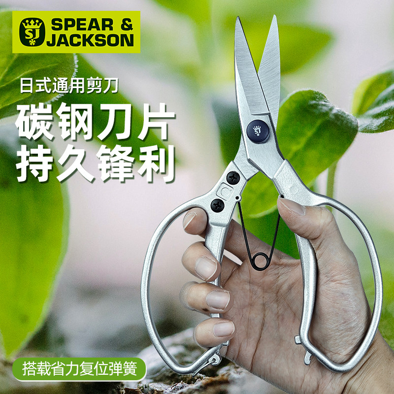 S&J英国进口 家用剪刀碳钢锋利剪鸡骨剪家用婴儿辅食品专用强力剪,金属材料及制品,金属加工件/五金加工件,淘宝优惠券,粉丝福利购,淘宝优惠卷