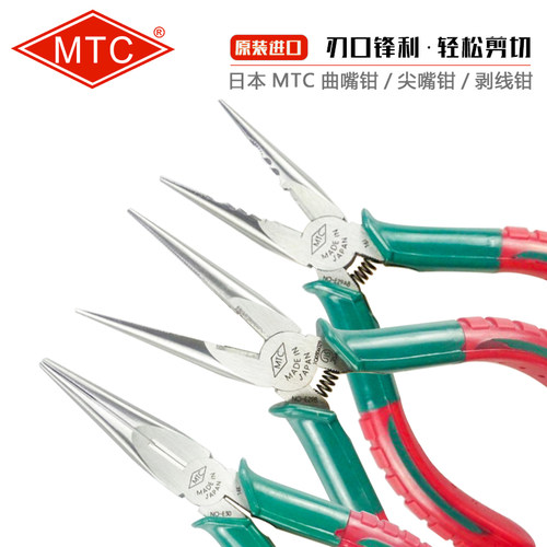 日本MTC MTC-E29B/MTC-E29AB/E30 带牙尖嘴钳/电工尖咀钳