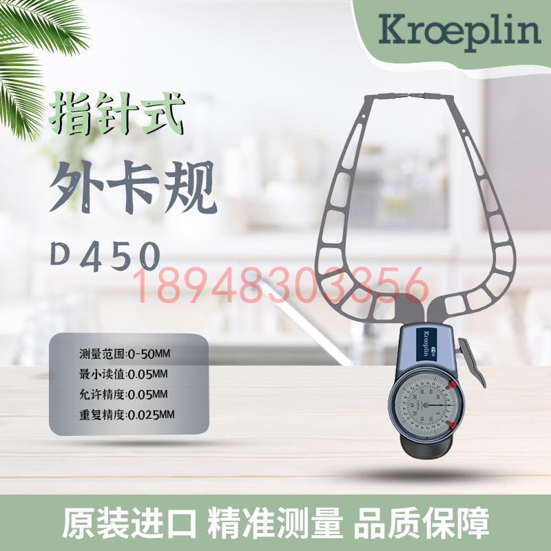 德国KROEPLIN古沃匹林机