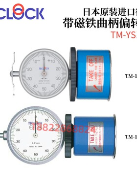 日本TECLOCK得乐带磁铁曲柄偏转计TM-104YS/TM-106YS