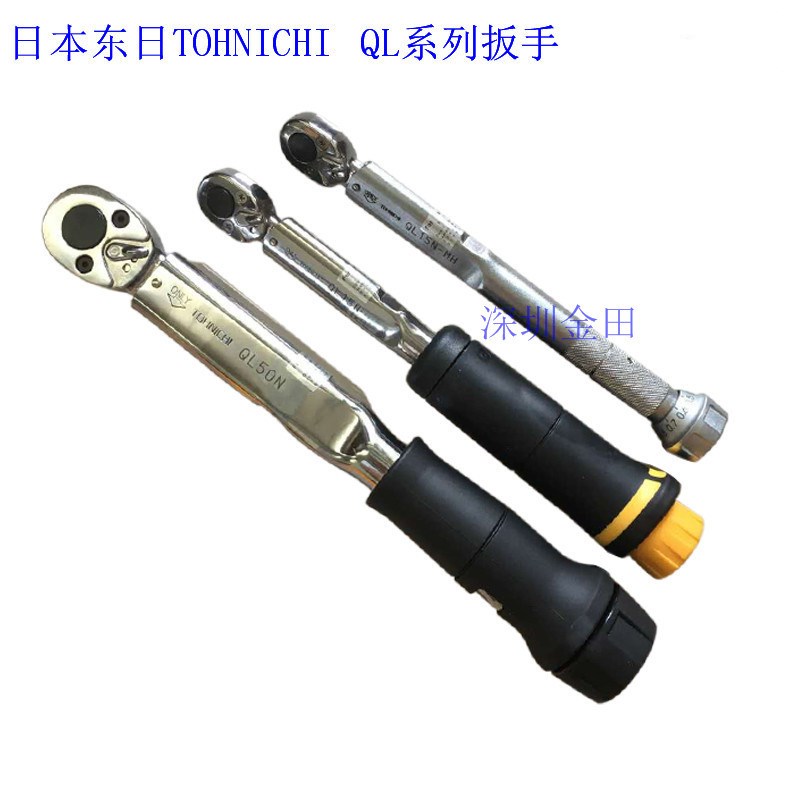 正品东日tohnic扭力扳手Q