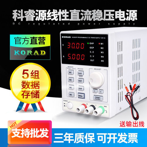 KORAD科睿源KA6003D KA6002P KA3003D/P可调直流稳压电源KA3005D