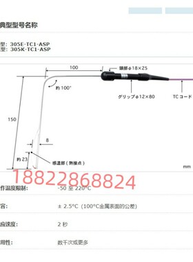 日本ANRITSU安立温度计传感器344E-TC1-ASP 344K-TC1-ASP/ANP